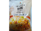 セブン&アイ セブンプレミアム うま味引き立つ炒飯