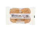 セブン＆アイ セブンプレミアム 塩キャラメル蒸しパン