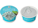 セブン＆アイ セブンプレミアム パリパリチョコチップ入り チョコミント氷