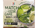 セブン&アイ セブンプレミアム 抹茶チーズケーキ