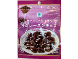 ファミリーマート ファミマル ラムレーズンチョコ