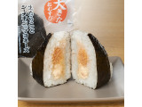 ファミリーマート 大きなおむすび 生たらことシーチキンマヨネーズ