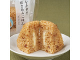 ファミリーマート シーチキン 炊き込みごはんおむすび