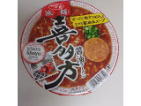 サンヨー食品 旅麺 喜多方醤油ラーメン