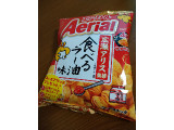 YBC エアリアル 広瀬アリス監修 食べるラー油味