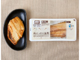 ローソン 縞ほっけの塩焼