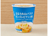 ローソン はるさめdeパスタ ボンゴレビアンコ味