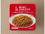 ローソン 麺大盛り 辛旨まぜそば