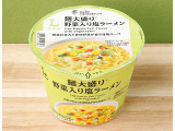 ローソン 麺大盛り 野菜入り塩ラーメン
