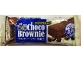 ブルボン 濃厚チョコブラウニー