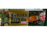 ブルボン 濃厚宇治抹茶ブラウニー
