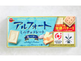 ブルボン アルフォート ミニチョコレート 塩バター