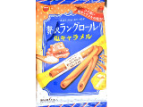 ブルボン 贅沢ラングロール 塩キャラメル
