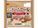 ブルボン ミニバームロール 和栗モンブラン味