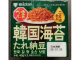 ミツカン 金のつぶ ごま香る韓国海苔たれ納豆