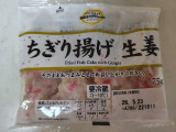 イオン トップバリュ ベストプライス ちぎり揚げ 生姜