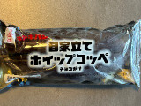 オイシス キンキパン 自家立て ホイップコッペ チョコがけ