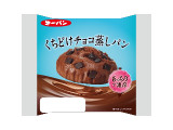 第一パン くちどけチョコ蒸しパン