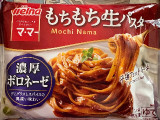 日清製粉ウェルナ もちもち生パスタ 濃厚ボロネーゼ