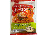 日清製粉ウェルナ ウェルナ 生パスタ トマトバジル