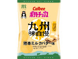 カルビー ポテトチップス九州味自慢 熊本ミルクバター味