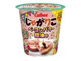 カルビー じゃがりこ ベーコンバター醤油味