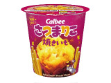 カルビー さつまりこ 焼きいも