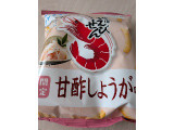 カルビー かっぱえびせん甘酢しょうが味