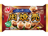 ニチレイ 肉焼売