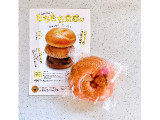 まるなかベーグル 桜あん小豆かのこ白玉クリームチーズ