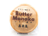 榮泉堂 バター最中
