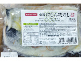 東都生協 葵食品 わたしのこだわり 東都にしん糀寿司