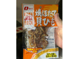 なとり なとり おつまみ JUST PACK 焼ほたて 貝ひも