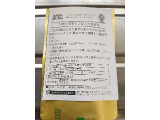 九州からの送り物 菊芋とごぼうの混合茶
