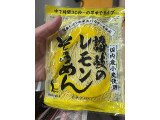 さぬき麺心 讃岐のレモンそうめん