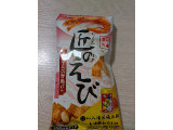 おやつカンパニー 匠のえびうま辛えび唐揚げ味ピーナッツ入り
