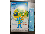 ファンケル 夏の塩レモン