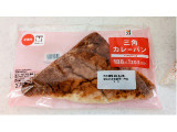 セブン＆アイ セブンプレミアム 三角カレーパン