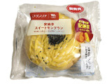 フランソア 安納芋スイートモンブラン