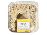 プレシア BIGなモンブラン