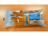 セブンイレブン ライ麦と全粒粉入りパン 2個入