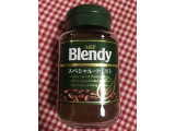 ブレンディ スペシャル・テイスト