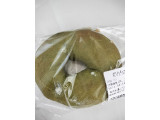 北欧倶楽部 ホワイトチョコの宇治抹茶ベーグル