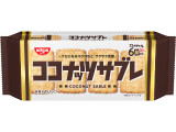 日清シスコ ココナッツサブレ