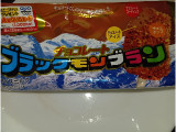 竹下製菓 ブラックモンブランチョコレート