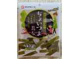 ヤマナカ ちょいつま昆布