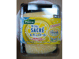 プレシア サクレレモンロール