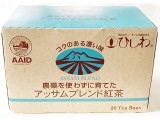 菱和園 農薬を使わない紅茶 アッサムブレンド
