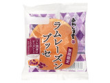 あわしま堂 ラムレーズンブッセ
