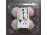 あわしま堂 三色団子 団子詰合せ みたらし たれ包み団子